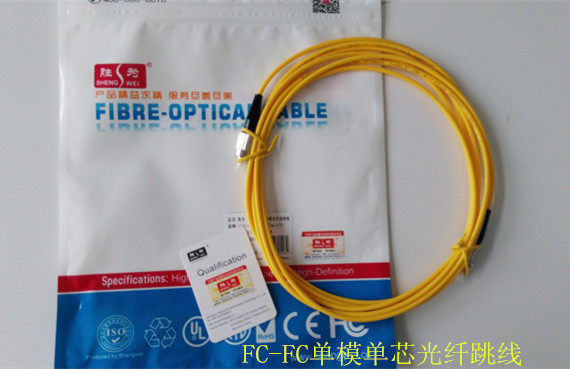 FC-FC单模单芯光纤跳线