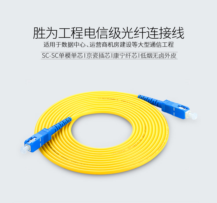 sc(upc)-sc(upc)单模单芯 5米 收发器尾纤 网络光纤线