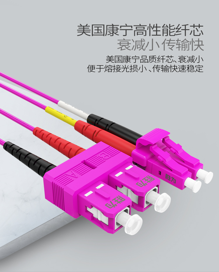 750PX--LC-SC光纤跳线_05.jpg