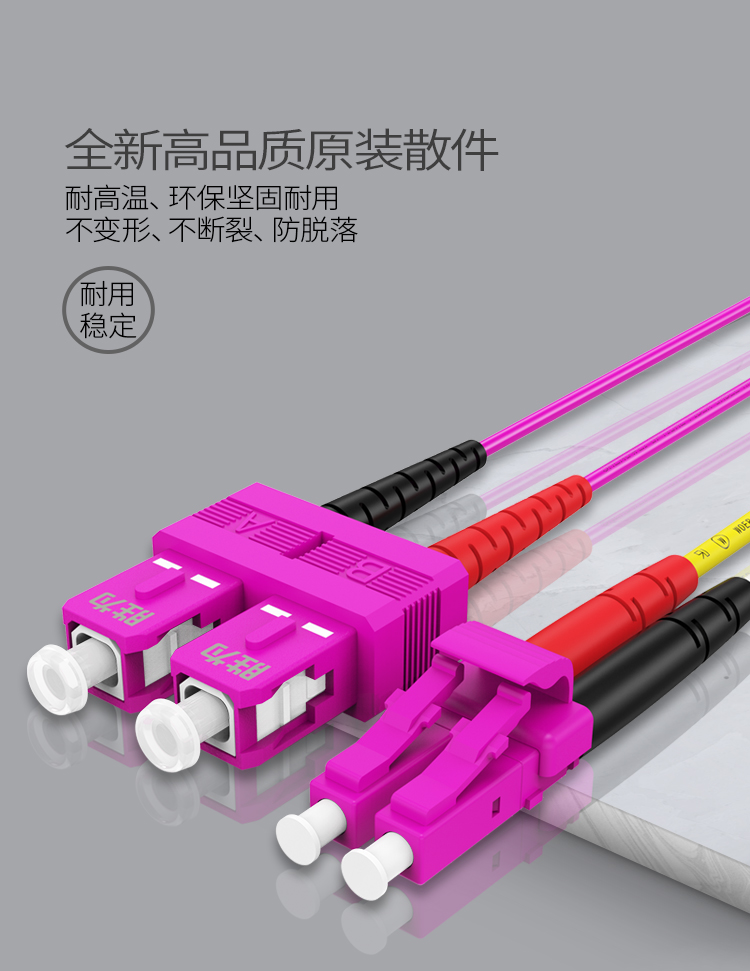750PX--LC-SC光纤跳线_07.jpg