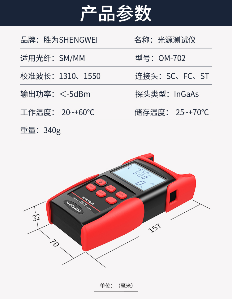 光源测试仪OM-702-----750px_11.jpg